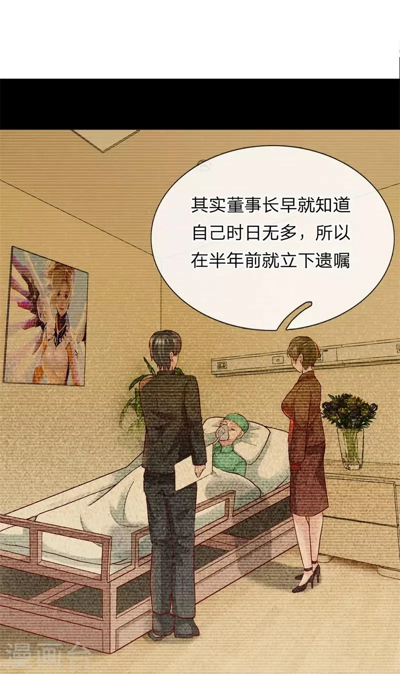 第2话 凶多吉少 第29页