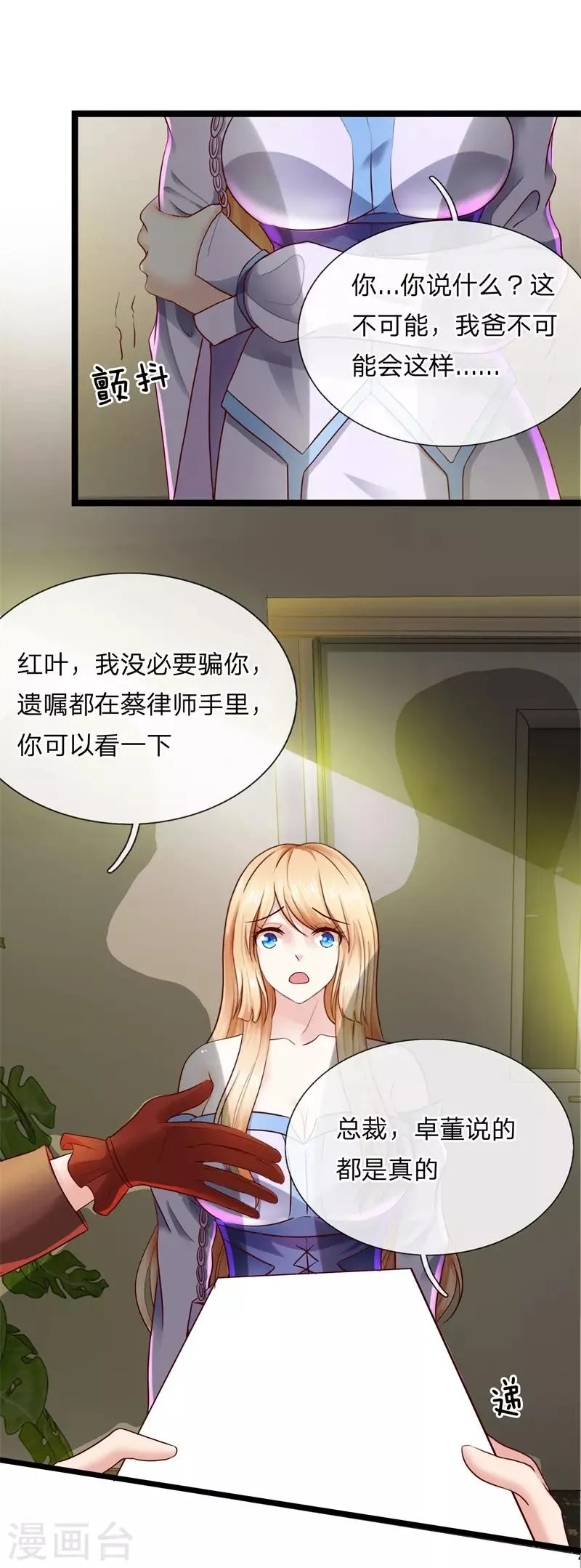 第2话 凶多吉少 第32页