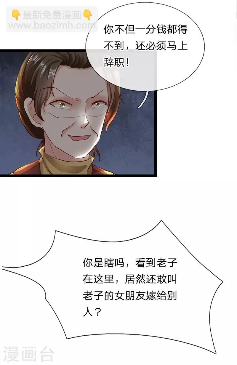 第2话 凶多吉少 第35页