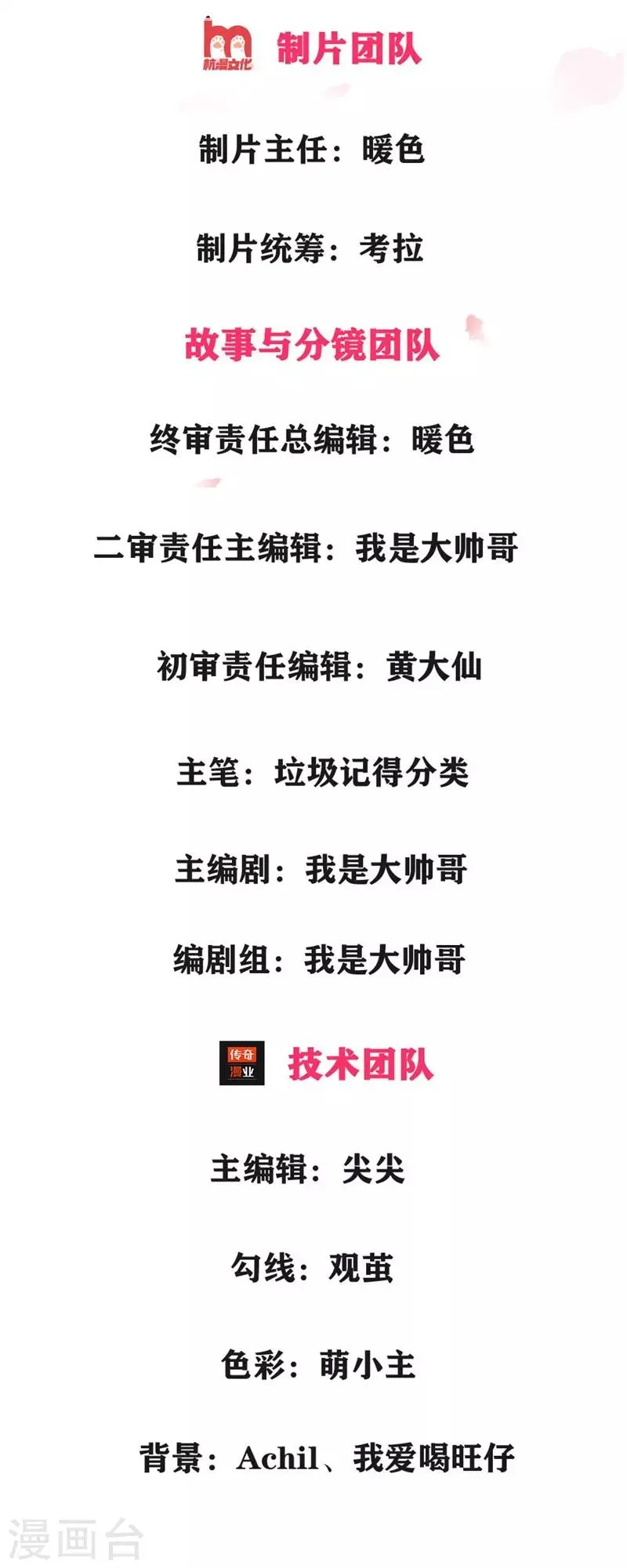 第3话 现在最好听我的 第2页