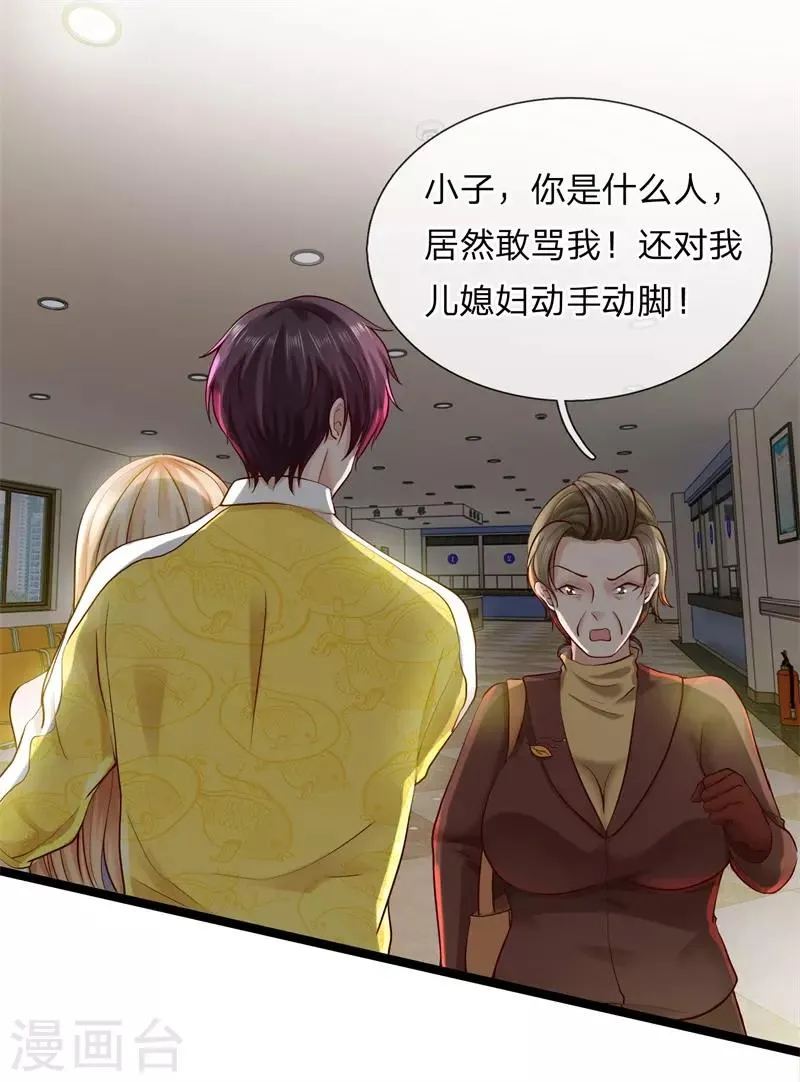 第3话 现在最好听我的 第5页