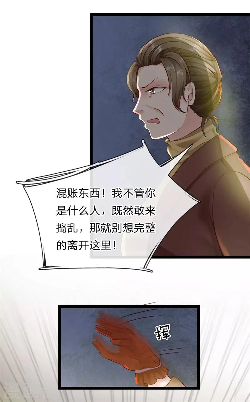 第3话 现在最好听我的 第7页