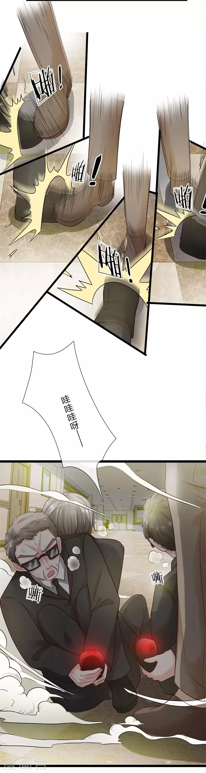 第3话 现在最好听我的 第10页