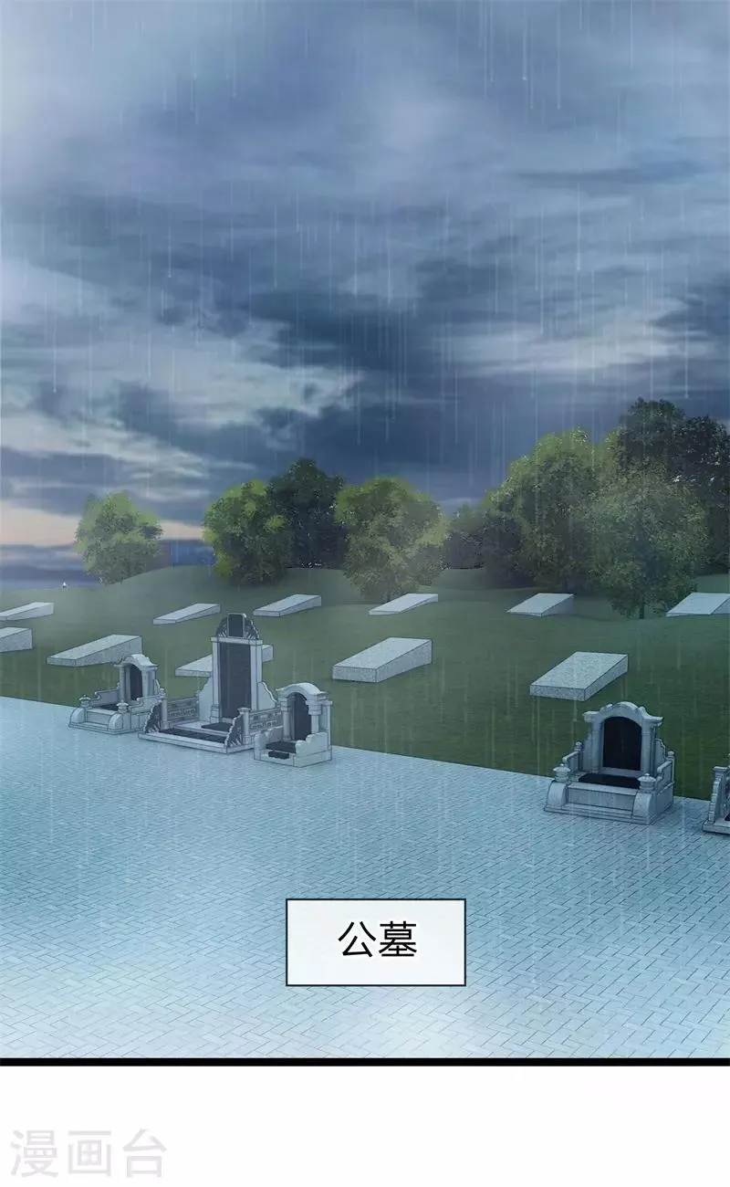 第4话 人各有志 第7页