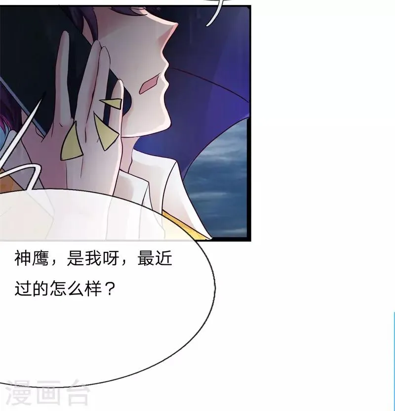 第4话 人各有志 第13页