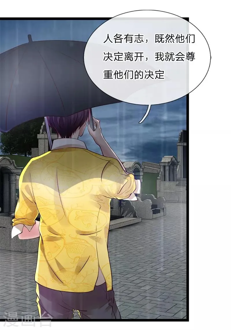 第4话 人各有志 第22页