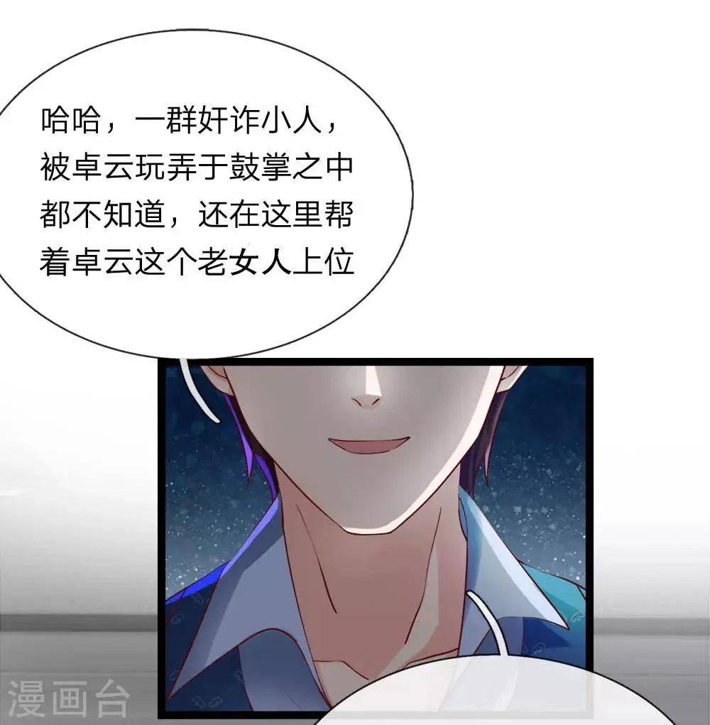 第11话 兑现承诺 第1页