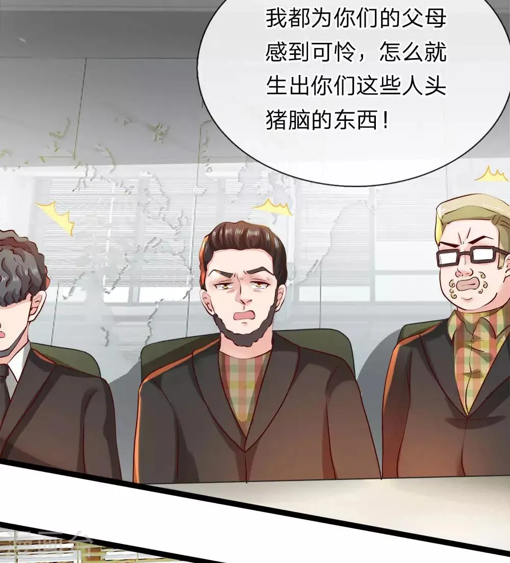 第11话 兑现承诺 第2页