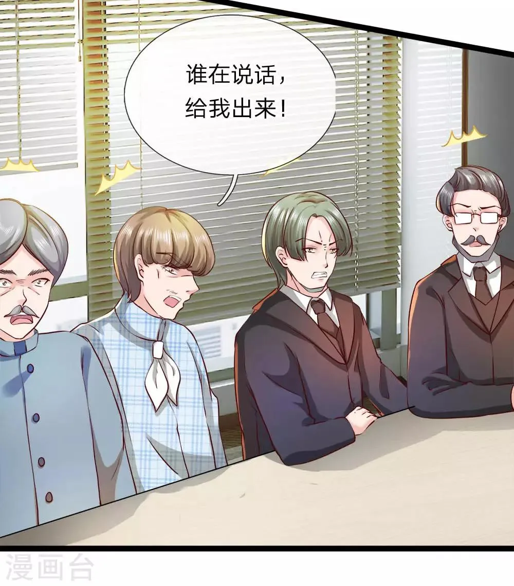 第11话 兑现承诺 第3页