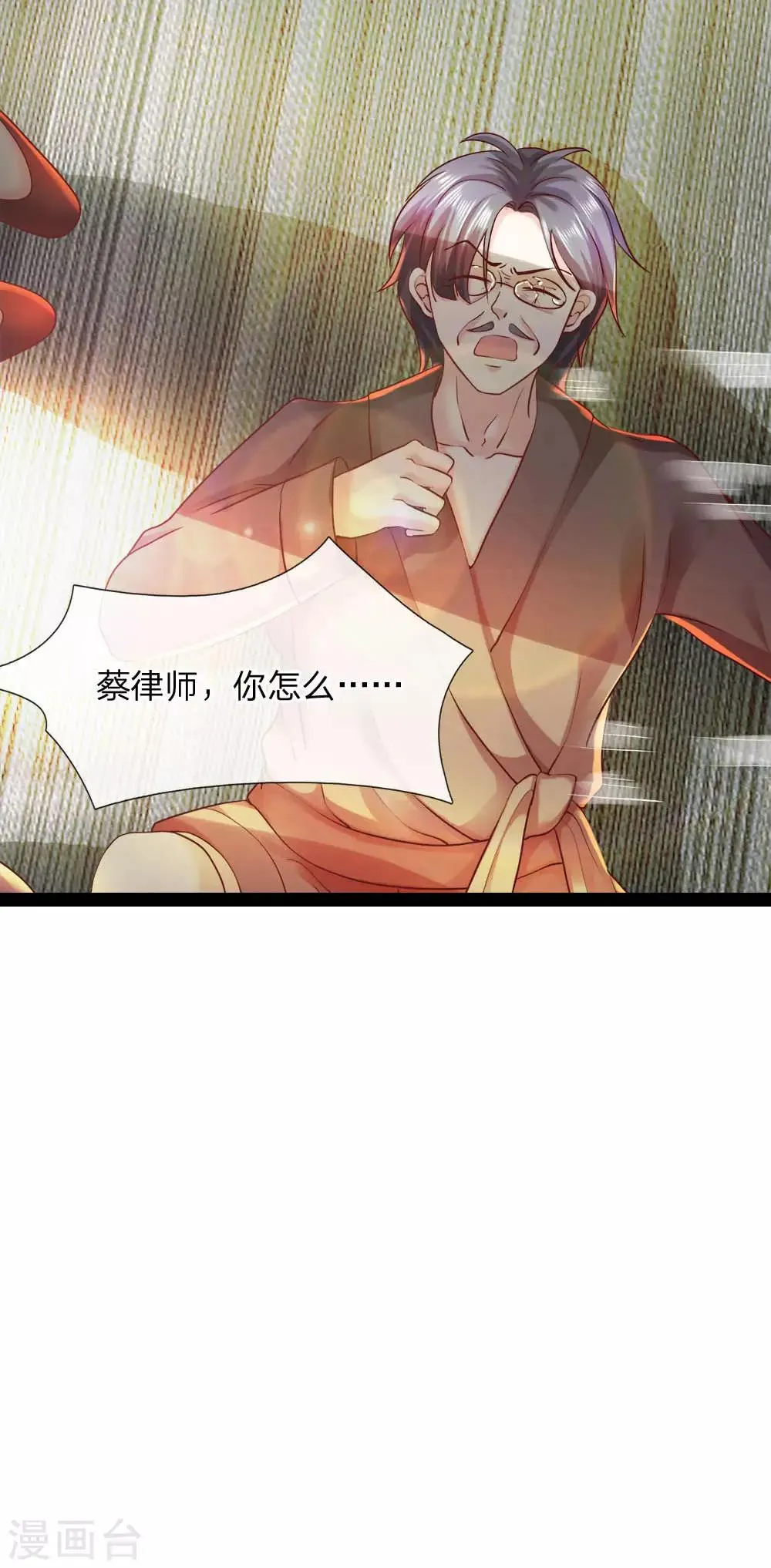第11话 兑现承诺 第6页