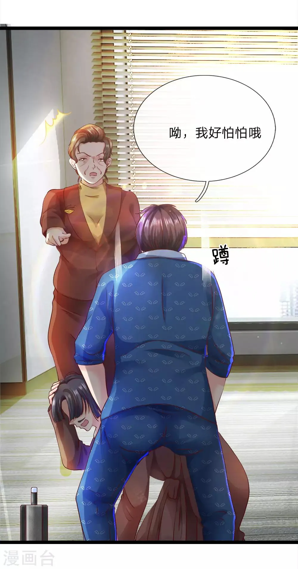 第11话 兑现承诺 第12页