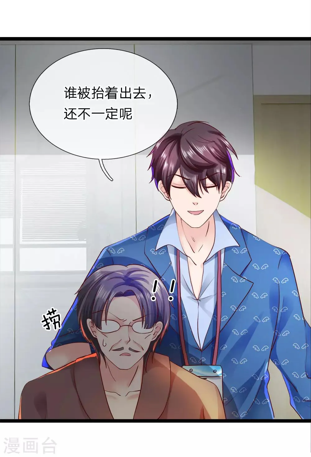 第11话 兑现承诺 第13页