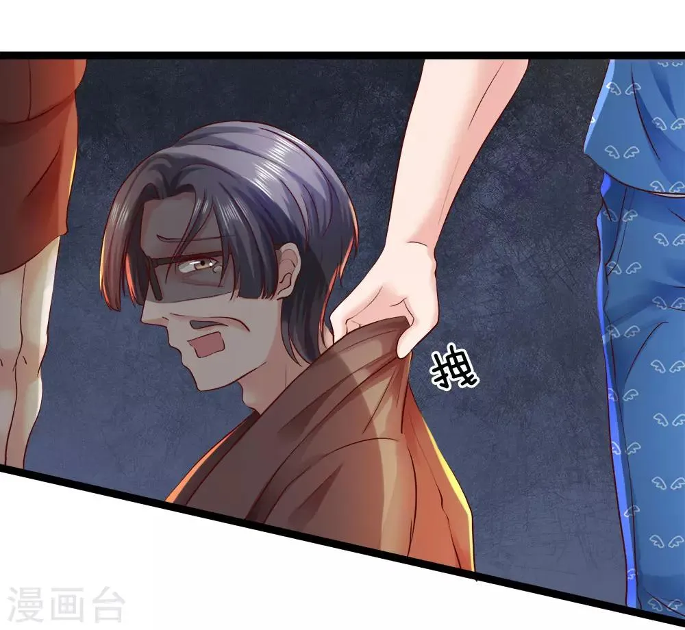 第11话 兑现承诺 第14页