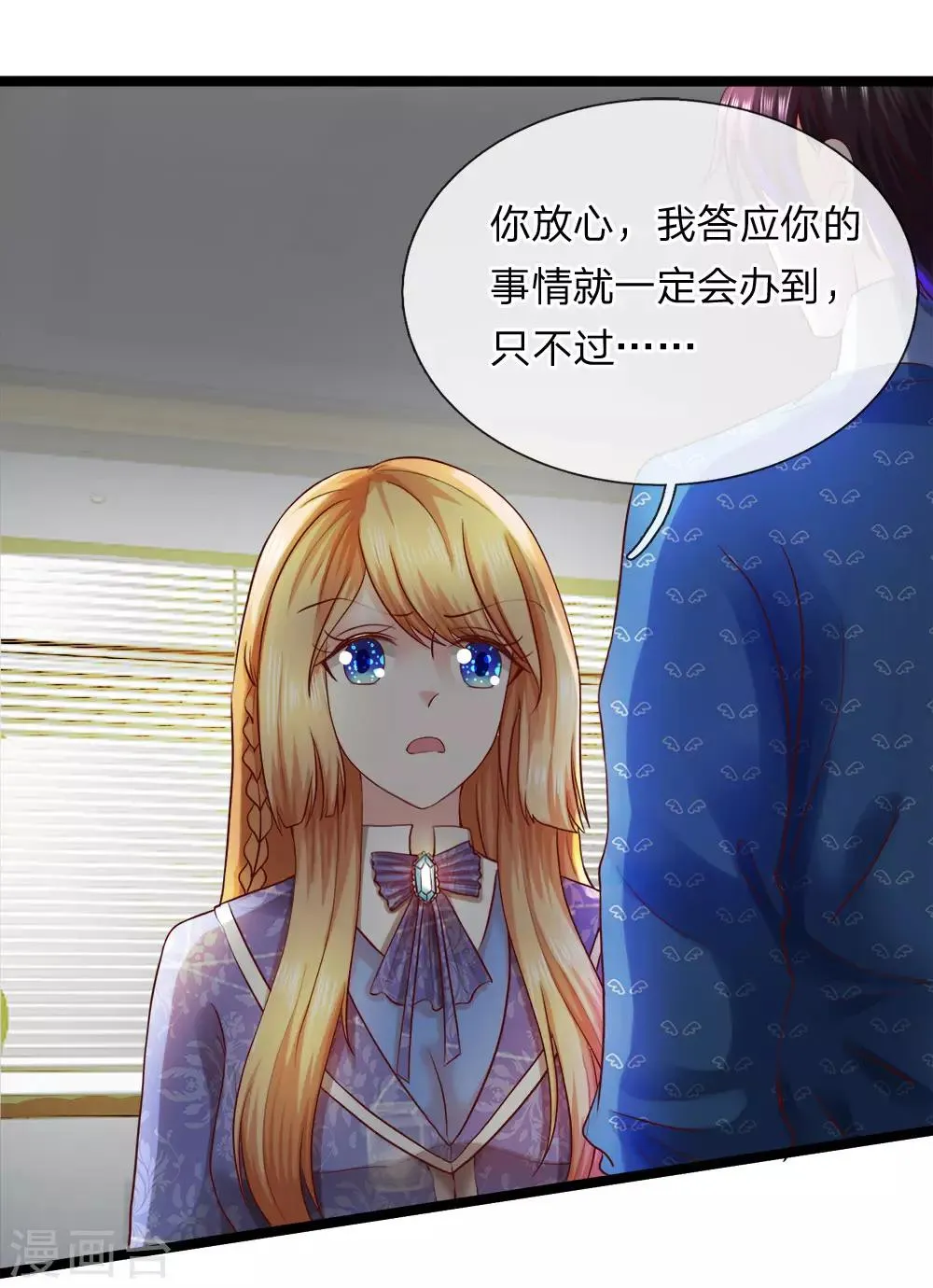 第11话 兑现承诺 第17页