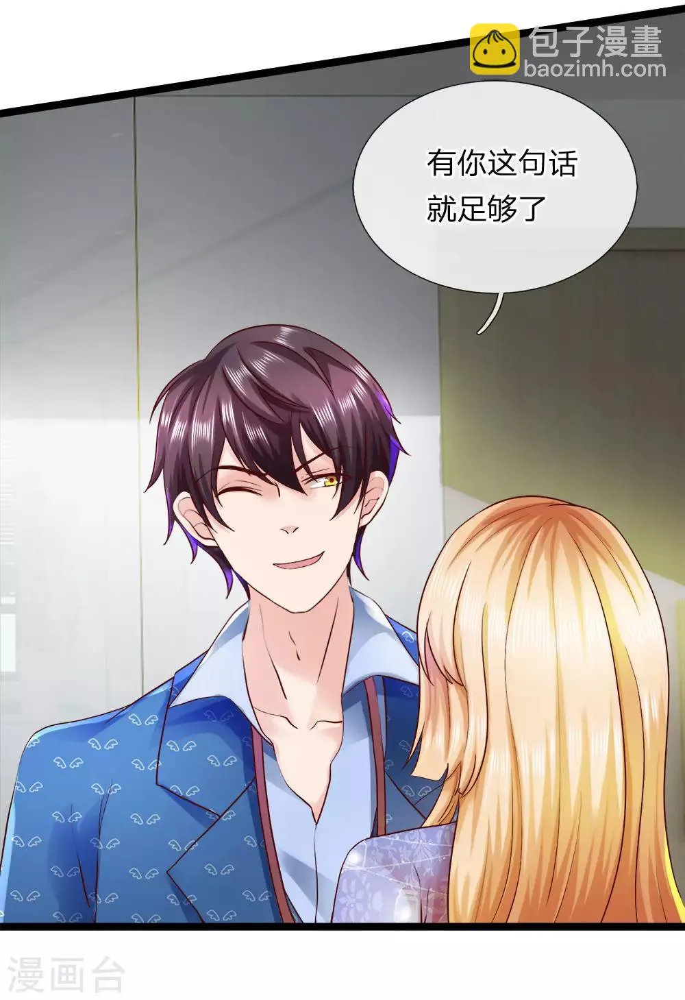 第11话 兑现承诺 第18页