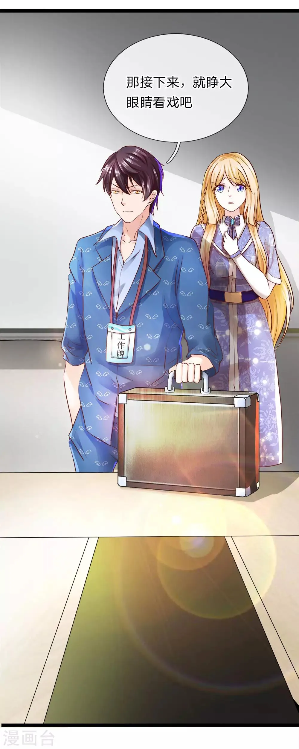 第11话 兑现承诺 第19页