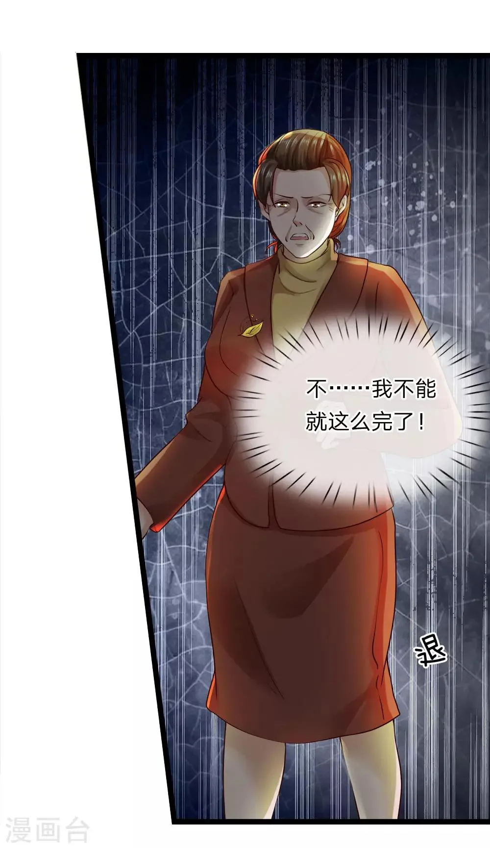 第13话 百万赏金 第1页