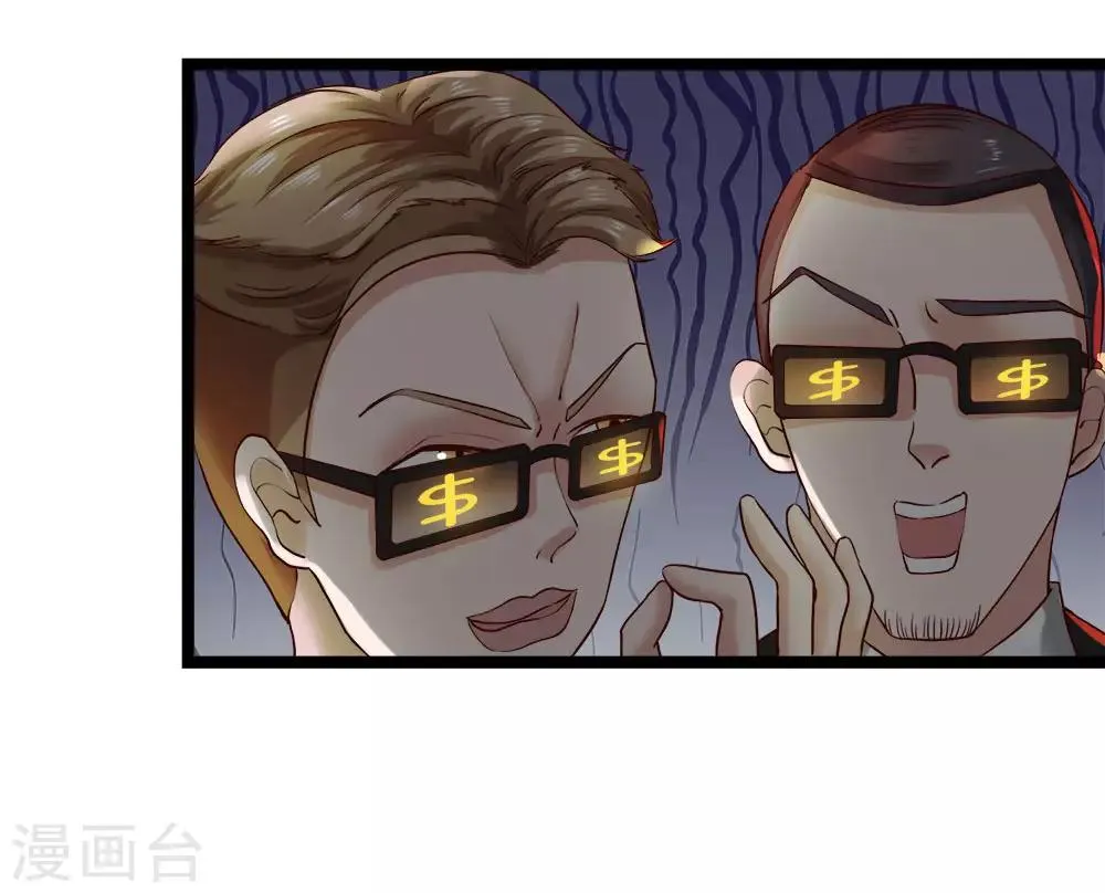 第13话 百万赏金 第3页