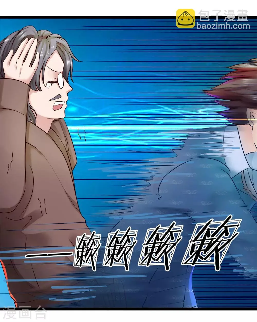 第13话 百万赏金 第5页