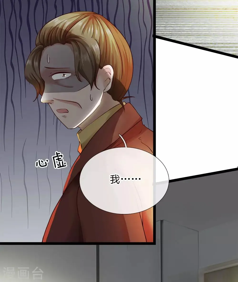 第13话 百万赏金 第12页