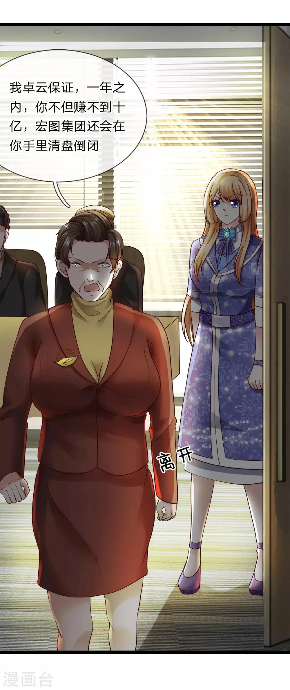 第13话 百万赏金 第16页