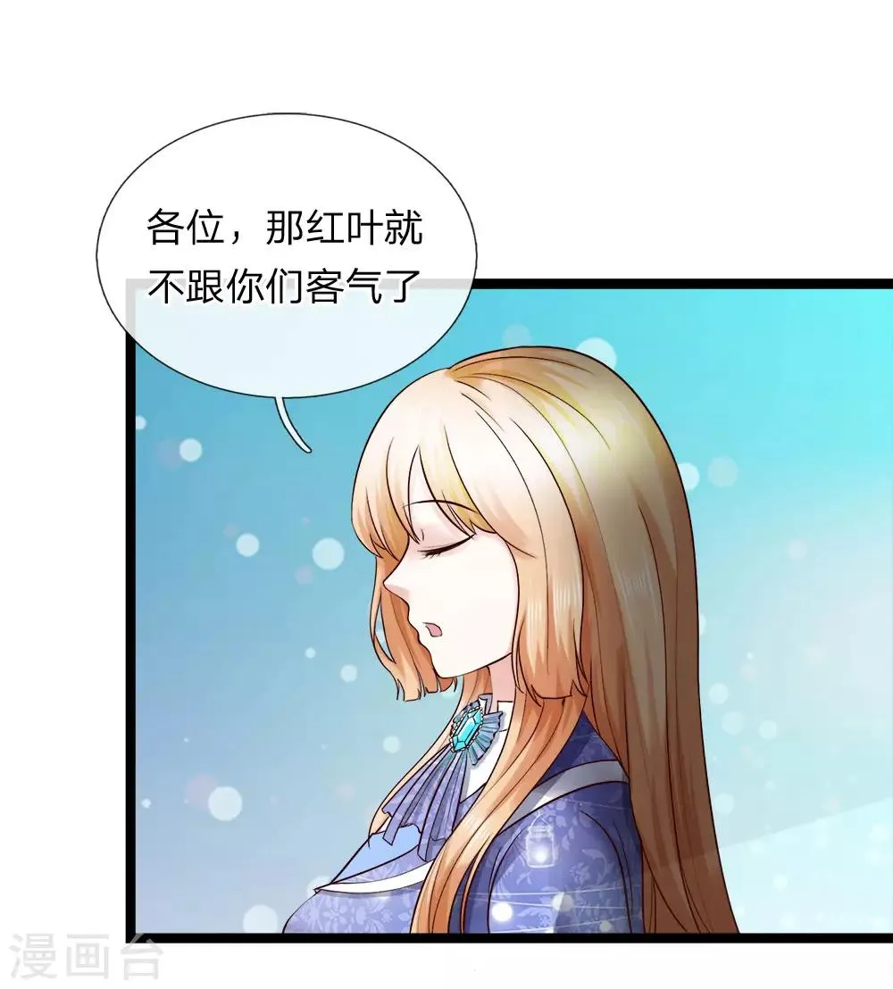 第14话 卸磨杀驴？ 第1页