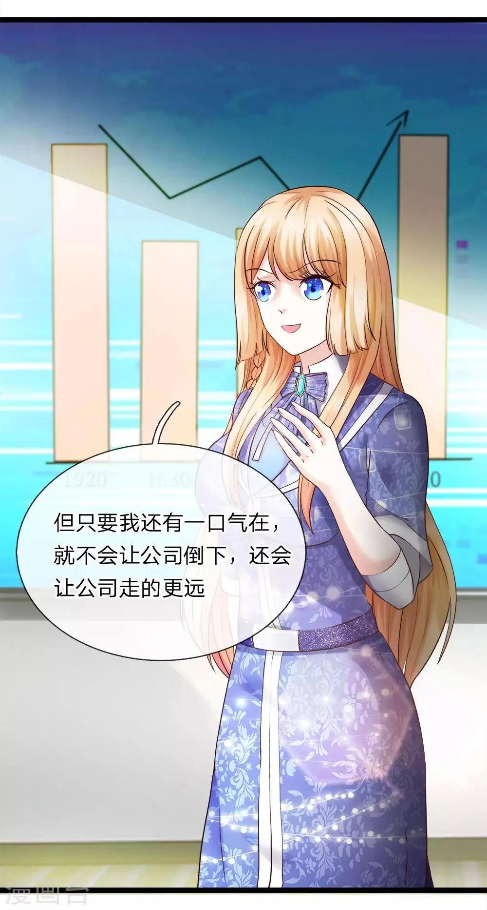 第14话 卸磨杀驴？ 第6页
