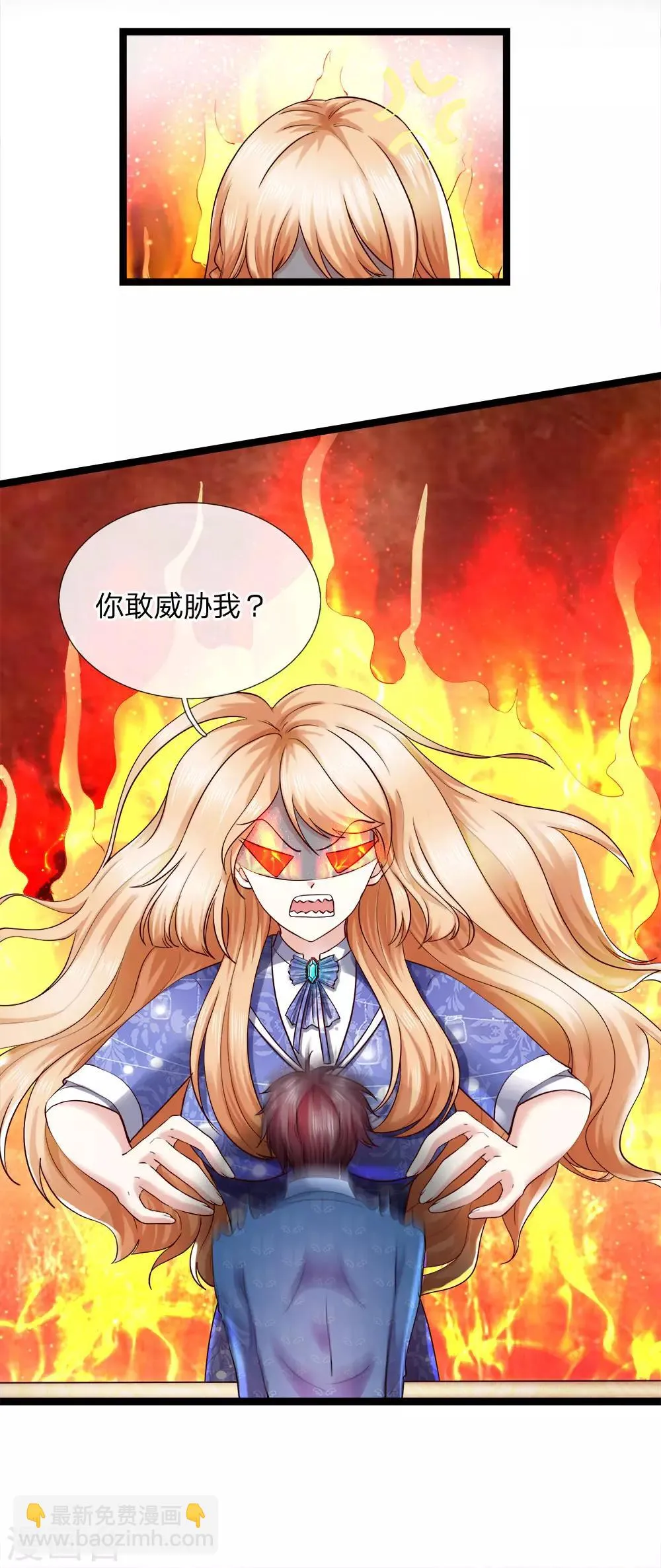 第14话 卸磨杀驴？ 第13页
