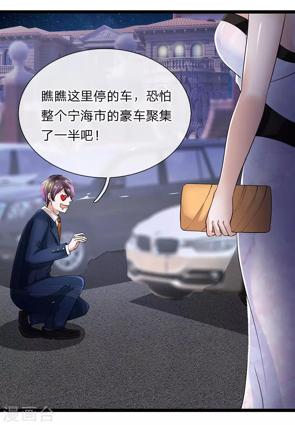 第18话 到底想搞什么鬼 第3页
