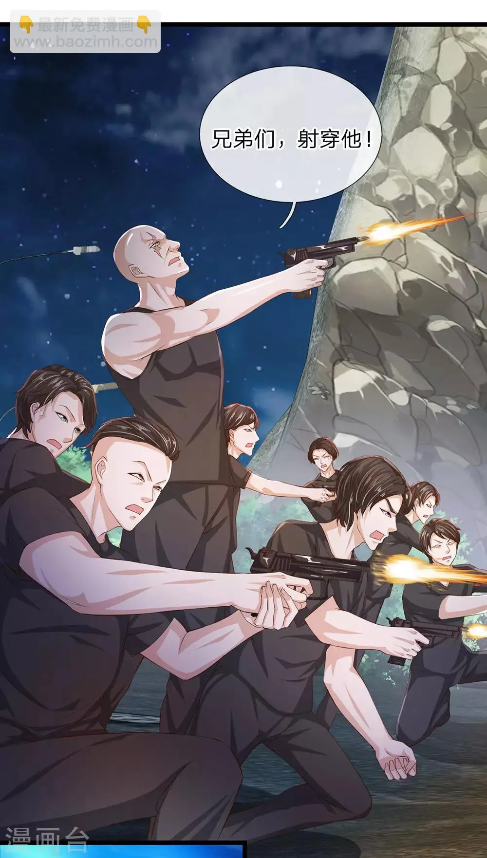 第23话 谁派你们来的？ 第3页