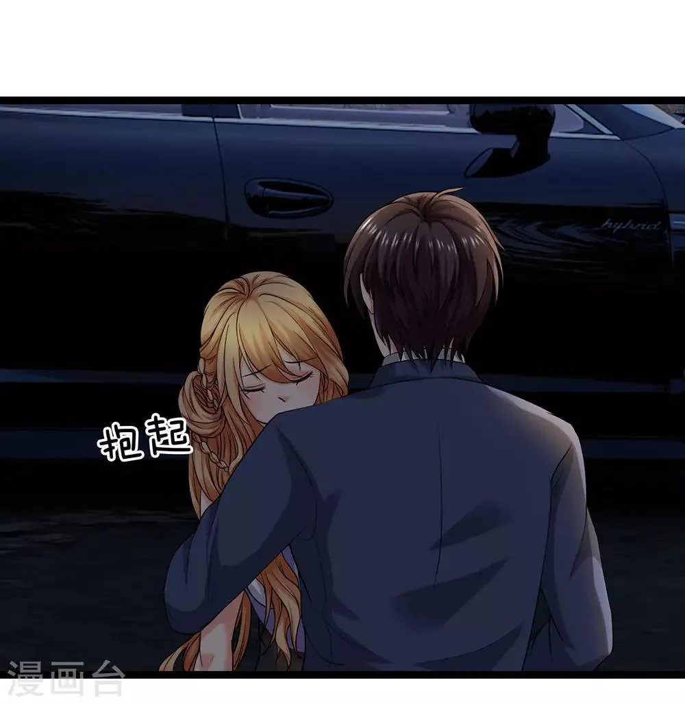 第24话 接了一个烫手山芋 第12页