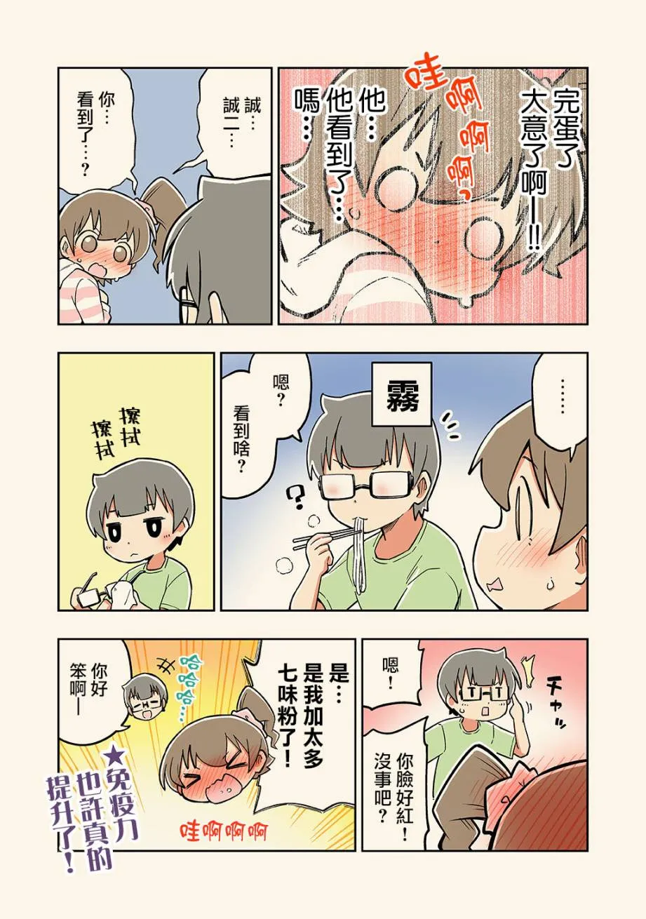 第4话 第4页