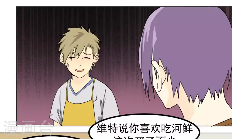 第91话 谢幕并不是结束 第26页