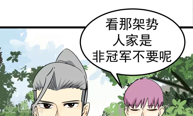 第87话 目标-冠军 第50页
