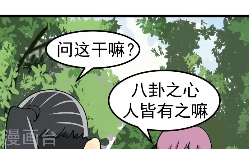 第87话 目标-冠军 第67页