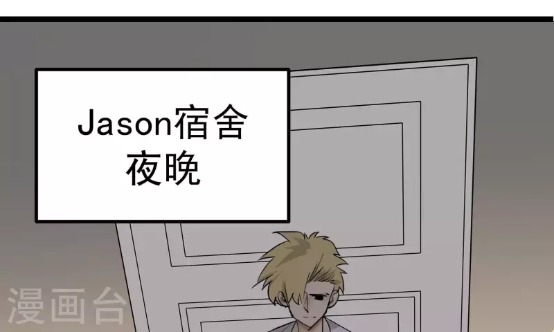 第81话 蚂蚁上树 第51页