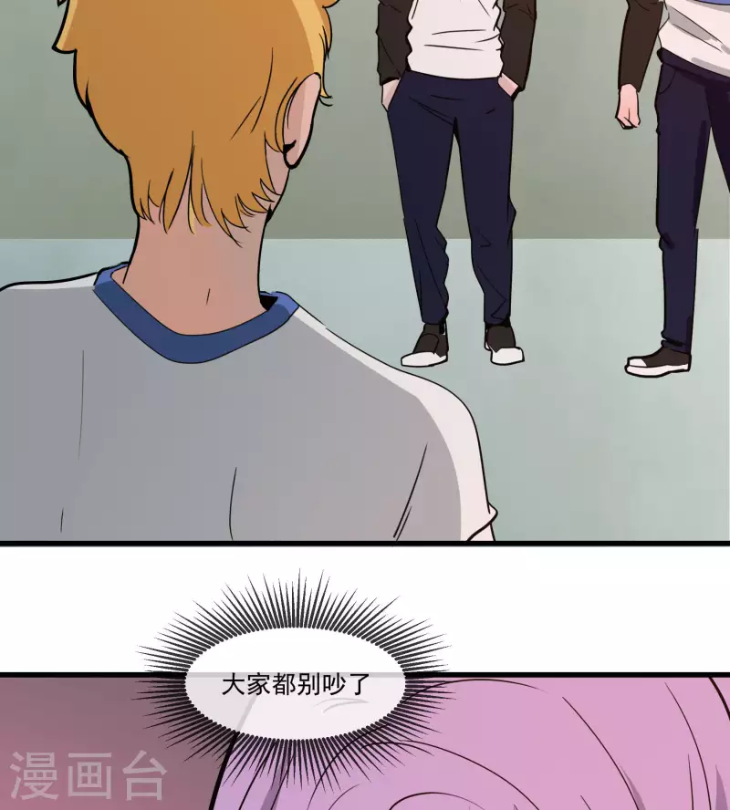 第30话 蜕变 第33页
