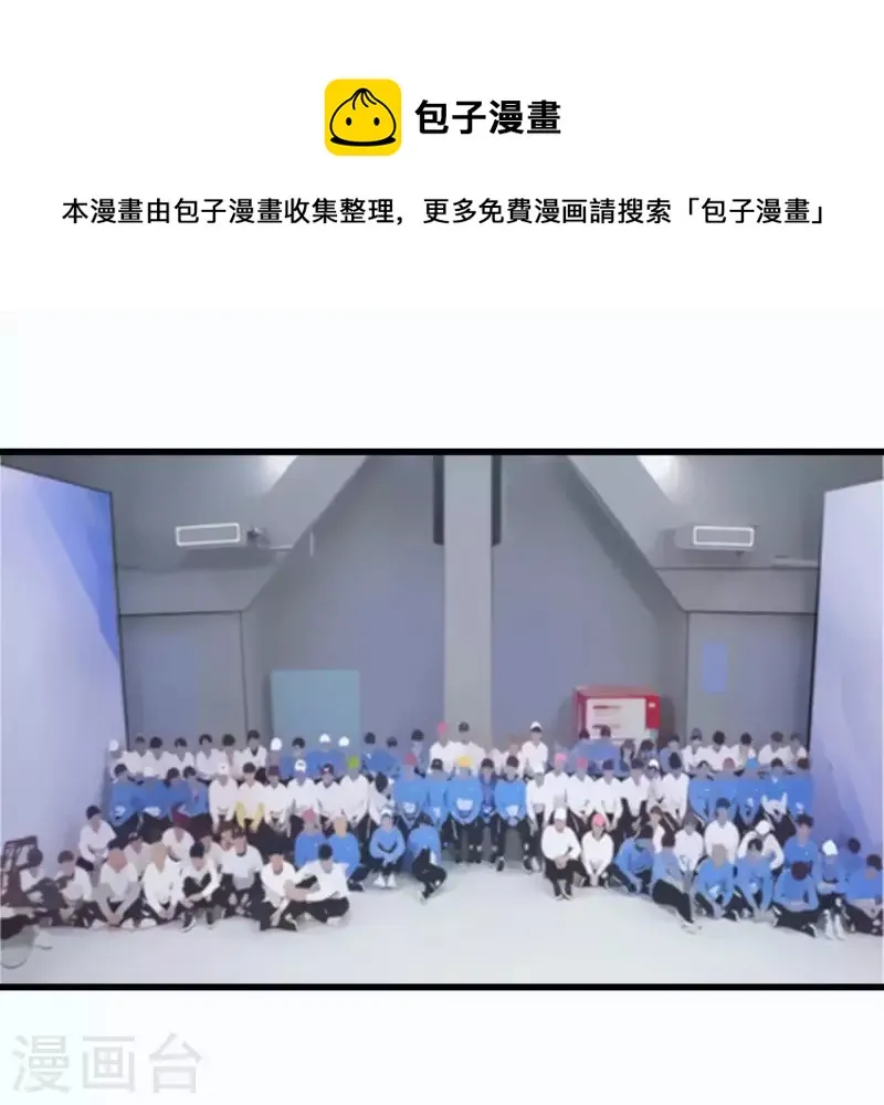 第50话 怎么是他！ 第1页