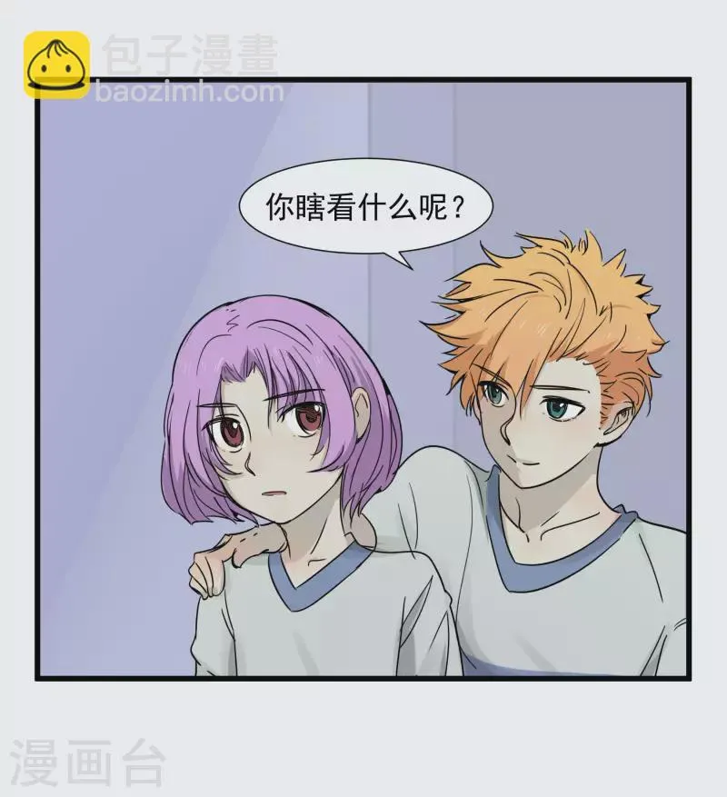 第50话 怎么是他！ 第10页