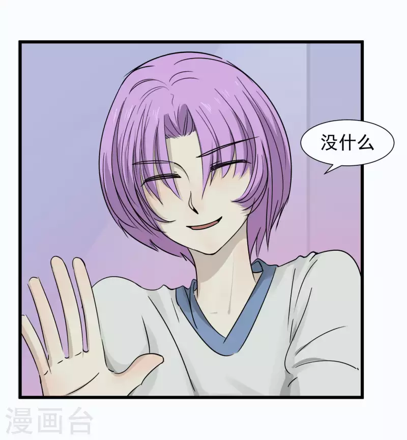 第50话 怎么是他！ 第11页