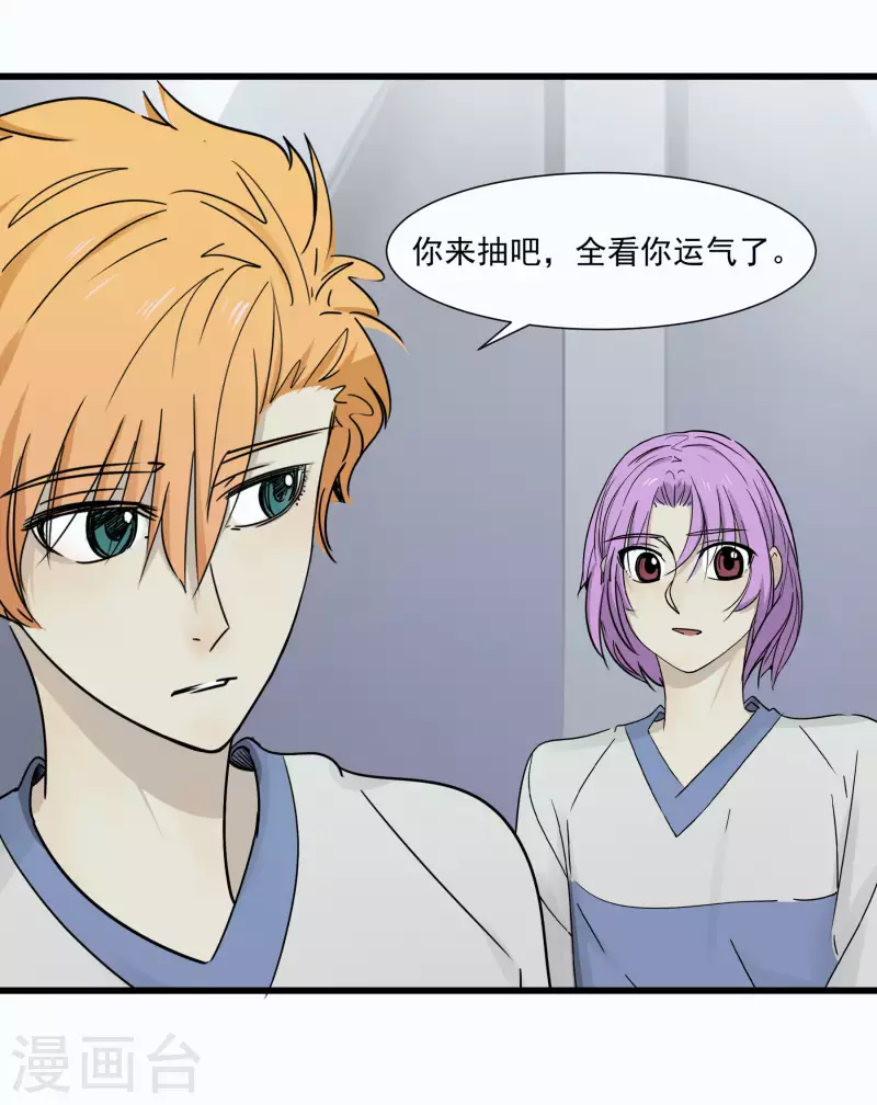 第50话 怎么是他！ 第16页