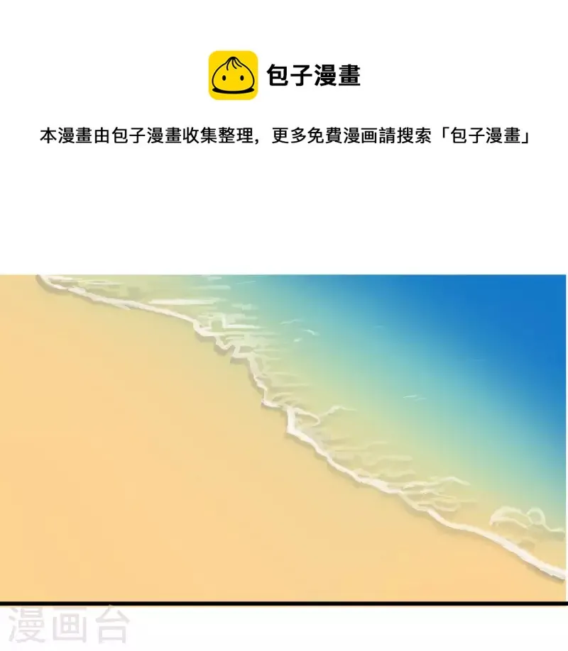 第59话 乾冰组“惹不起” 第1页