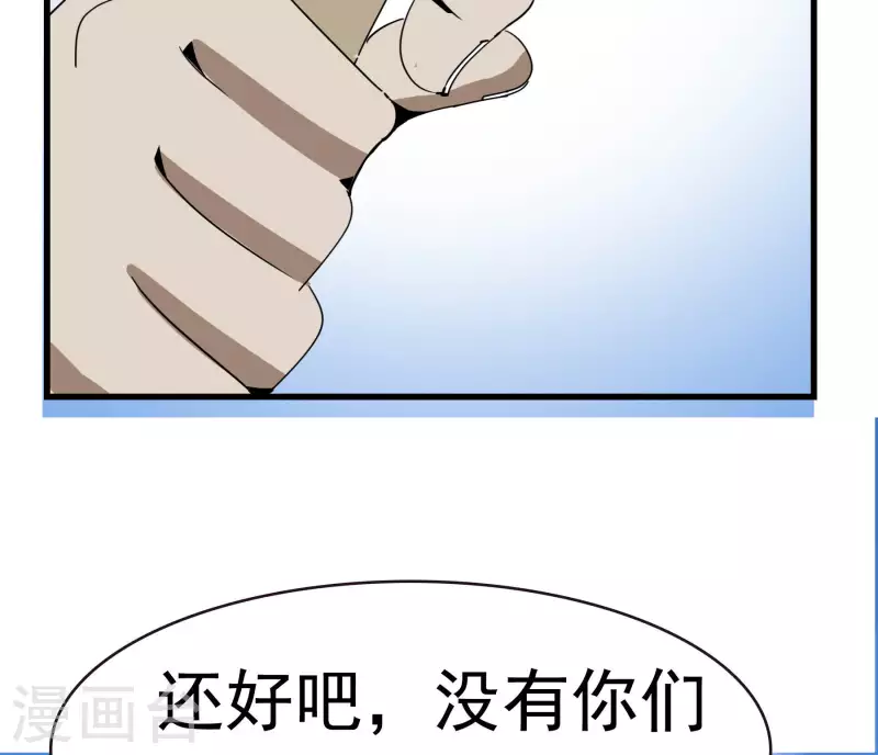 第59话 乾冰组“惹不起” 第5页