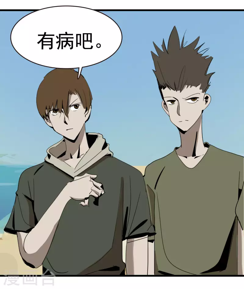第59话 乾冰组“惹不起” 第19页