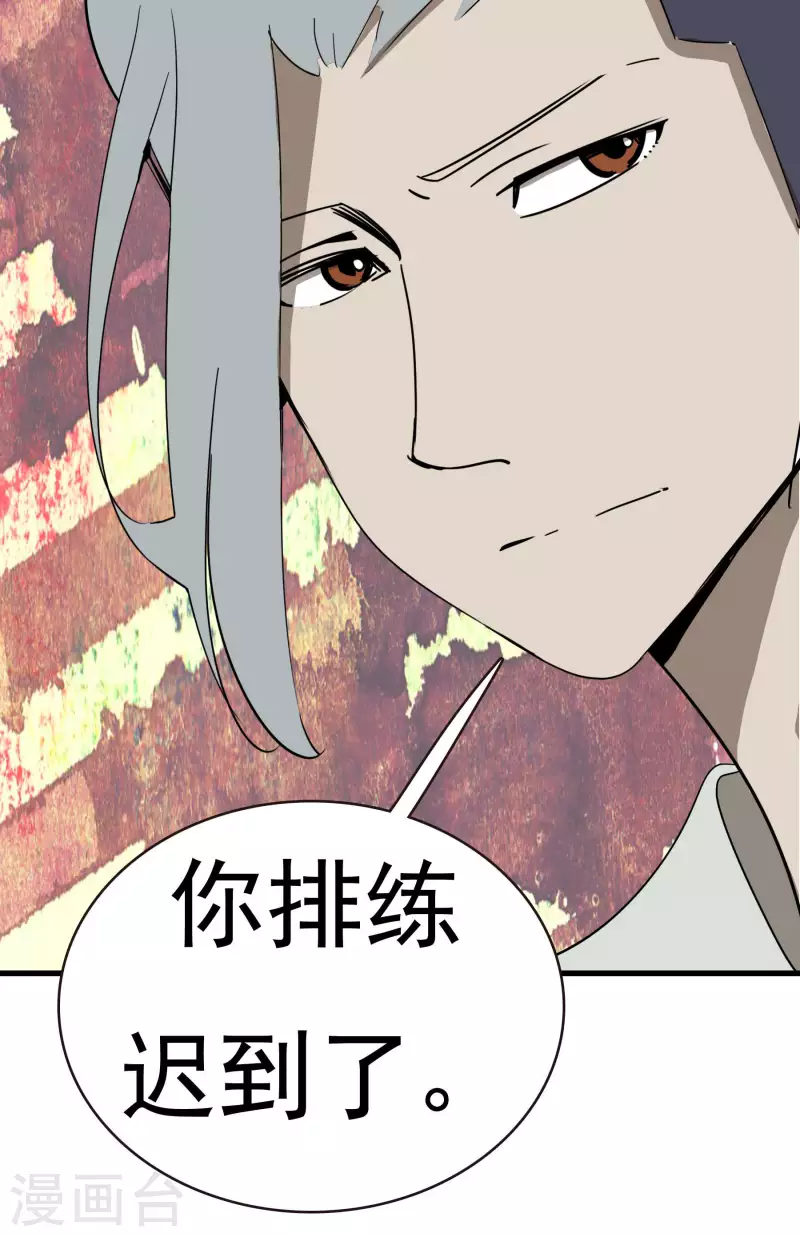 第59话 乾冰组“惹不起” 第24页