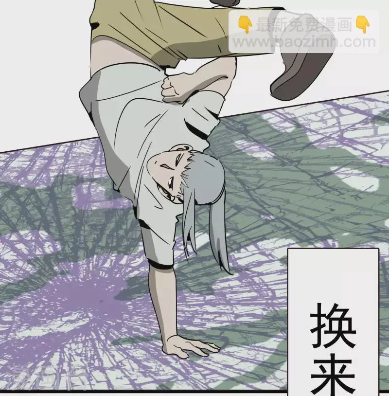 第59话 乾冰组“惹不起” 第35页