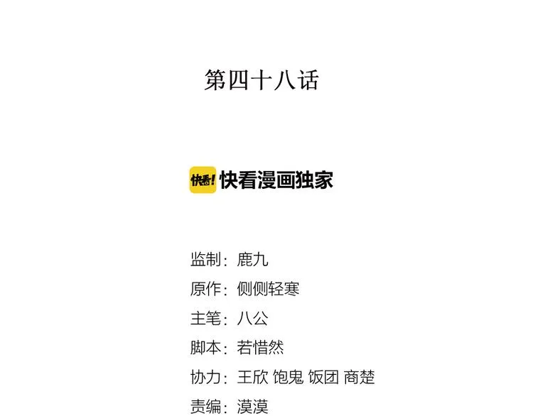 第48话 反转 第2页
