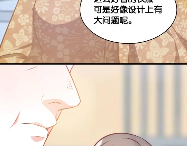 第48话 反转 第17页