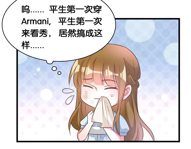 第41话 一起看秀 第35页