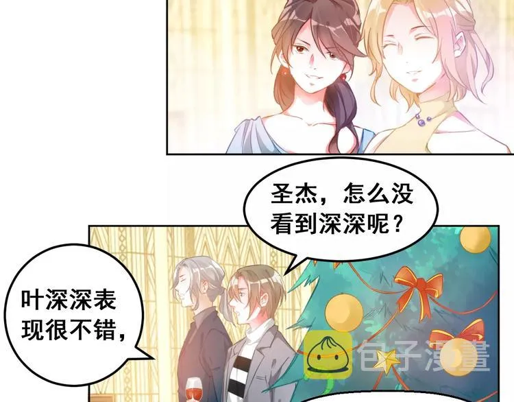 第35话 回忆与未来 第4页